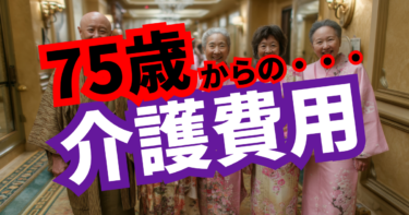 親が75歳を超えたら要注意！将来の介護費用を「資産凍結」から守る家族信託の備え